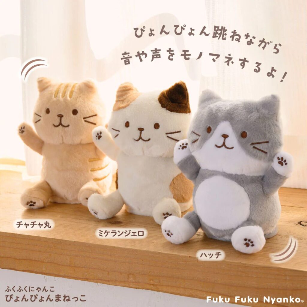 動いてしゃべる姿がかわいい】ふくふくにゃんこ『ぴょんぴょんま